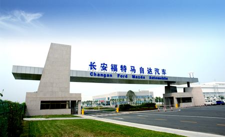 【南京长安马自达工厂】黄瓜视频成年污APP下载合同