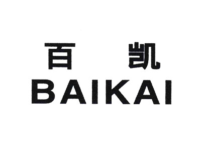 【越南百凯弹性织造项目】黄瓜视频成年污APP下载合同