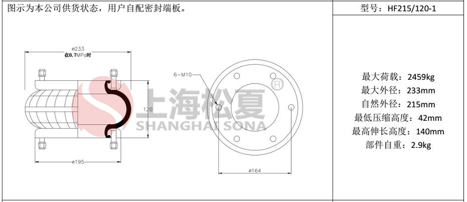 HF215/120-1法兰式橡胶黄瓜视频下载网站，纠偏气囊